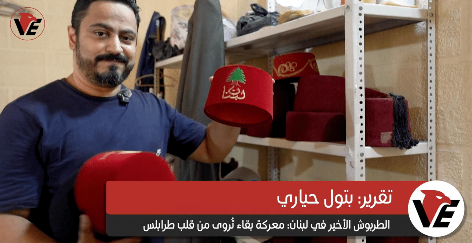 The Last Tarboosh