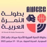 "الشارقة للمرأة" يواجه الفتاة الكويتي في افتتاح البطولة العربية لسلة السيدات 