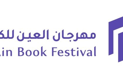 "أبوظبي للغة العربية" ينظم "مهرجان العين للكتاب" نوفمبر المقبل
