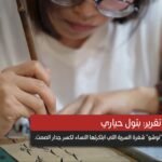 Nüshu: The Secret Code Women Created to Break the Wall of Silence (Feature)