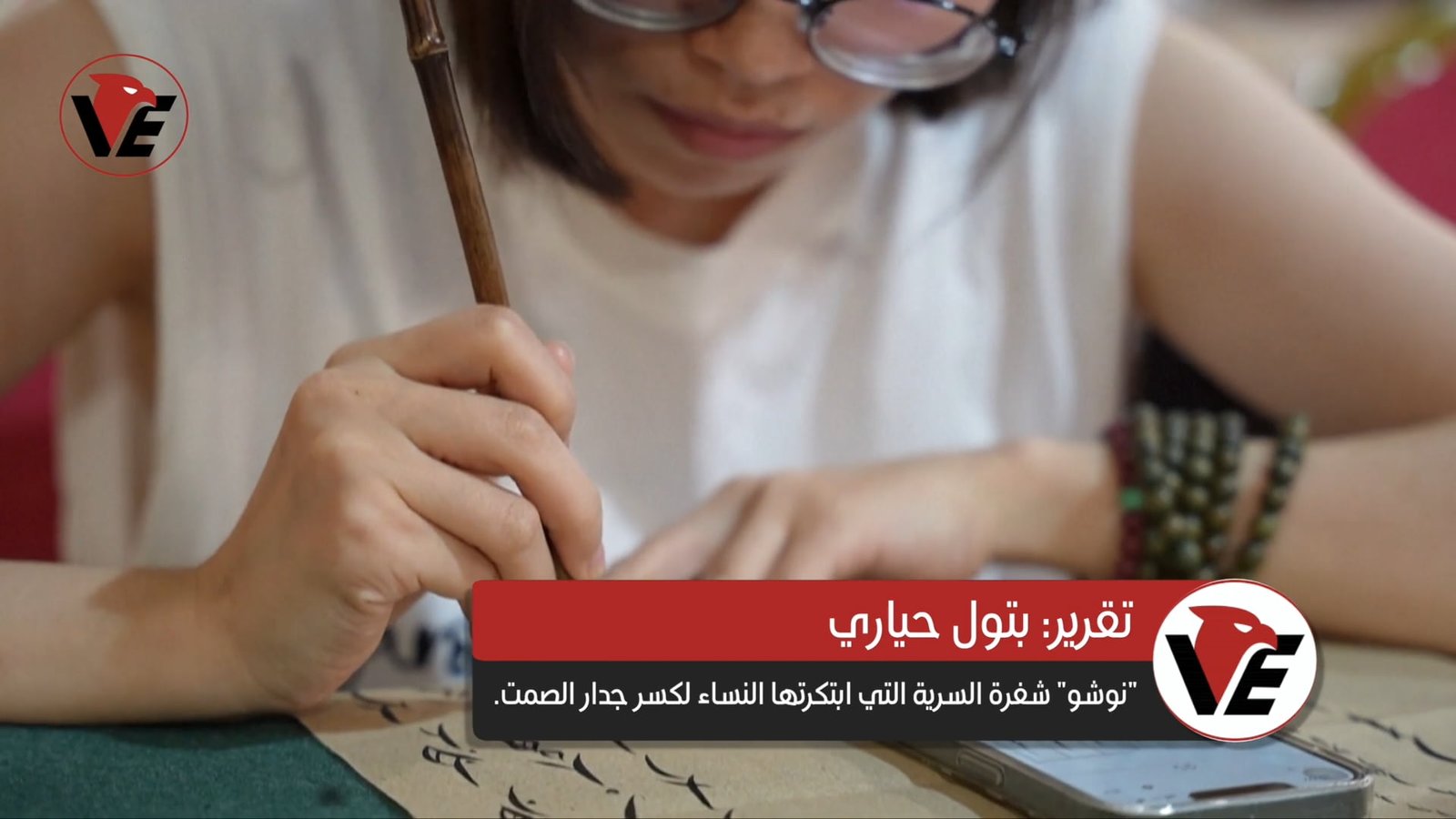 Nüshu: The Secret Code Women Created to Break the Wall of Silence (Feature)