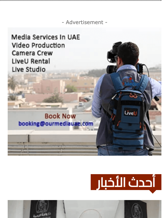 News page sidebar 250x300