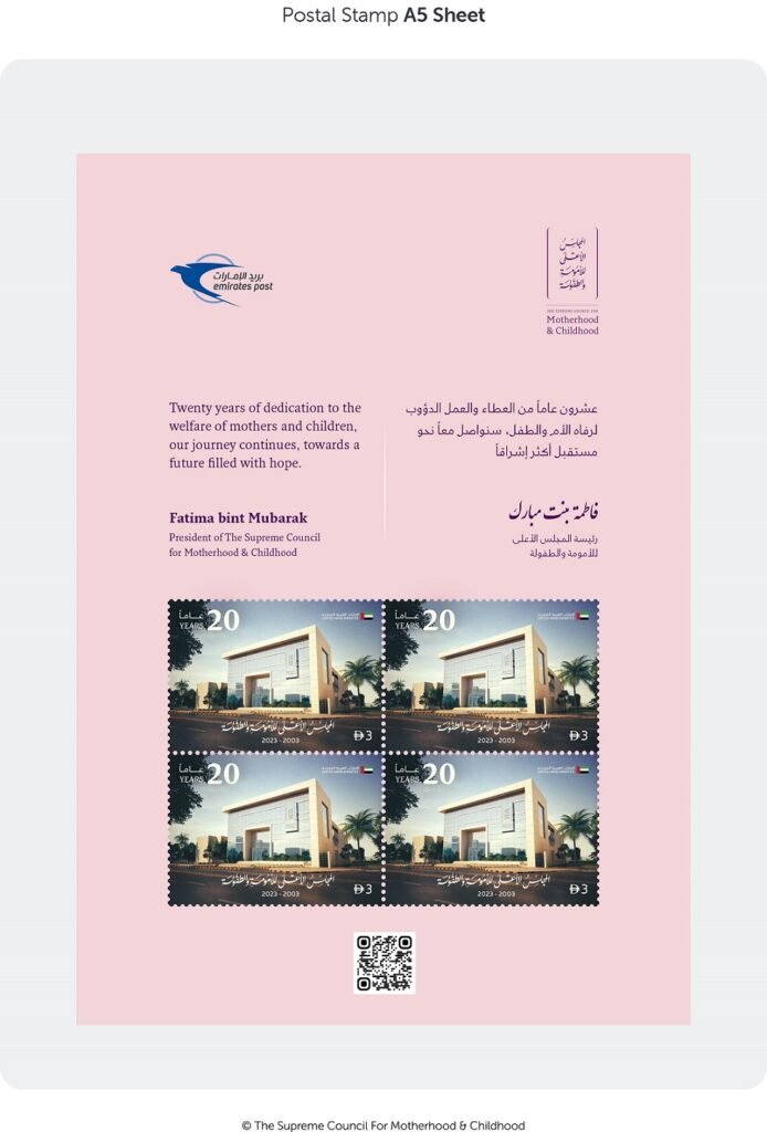 Stamp | Voice Of Emirates
