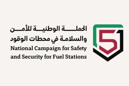 الحملة الوطنية للأمن والسلامة