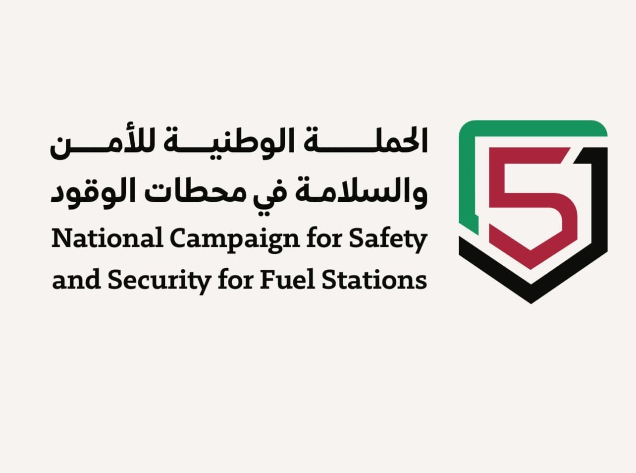 National Campaign for Security and Safety