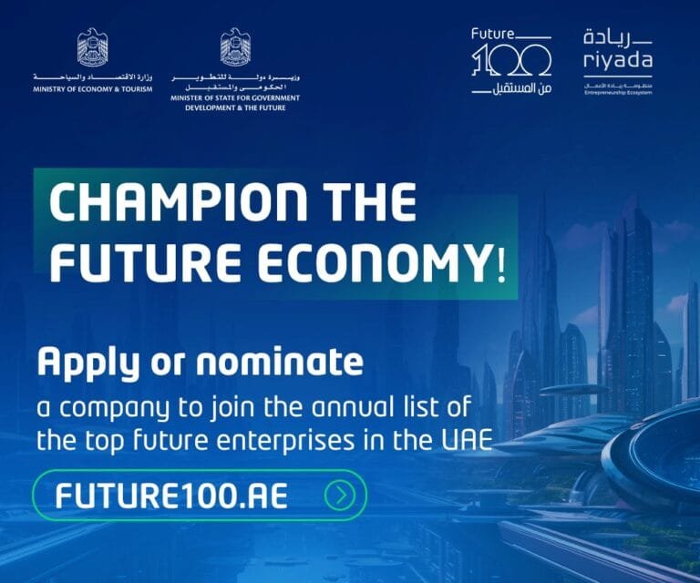 "الاقتصاد والسياحة" و"مكتب التطوير الحكومي" يطلقان النسخة الثالثة من مبادرة "100 شركة من المستقبل"