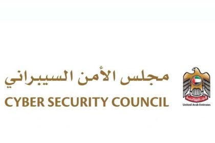 "الأمن السيبراني" يؤكد أهمية التحديث الدوري للأجهزة المستخدمة في الأنظمة الرقمية