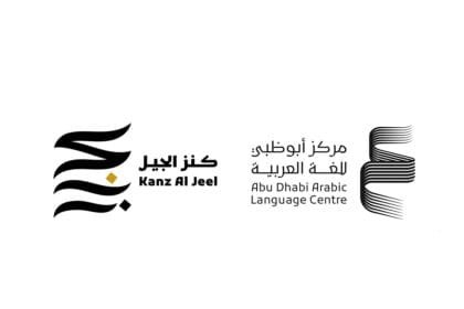 "مركز أبوظبي للغة العربية" .. "كنز الجيل" تكرس جماليات الشعر النبطي