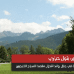 A city transformed by social media into a Gulf paradise