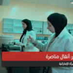 يوم المرأة الإماراتية