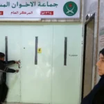 محكمة أمن الدولة بالأردن تحيل قضايا "أموال الإخوان" إلى النائب العام