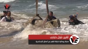 Video Report: “Egypt’s Atlantis” Reveals Its Secrets: A Sunken Roman City Emerges from the Depths of Alexandria!