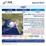 "الوطني للأرصاد": منخفض جوي على السواحل الهندية قد يتطور إلى حالة مدارية مطلع أكتوبر
