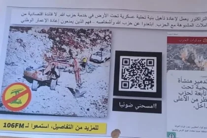 لا تتعاملوا مع حزب الله.. إسرائيل تلقي مناشير جنوب لبنان