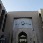 المركزي الإماراتي