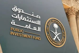 صندوق الاستثمارات العامة السعودي
