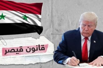 قانون قيصر