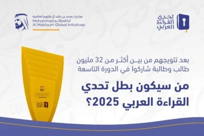 Arab champions enter the final qualifiers to compete for the 2025 Arab Reading Challenge title