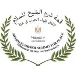 برئاسة مشتركة.. قمة للسلام في شرم الشيخ الاثنين