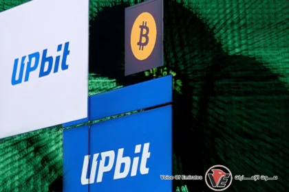 Lazarus hacks South Korea's upbit stock exchange - Voice of Emirates