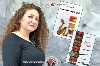 Syrian Kurdish poet Hevi Qajo