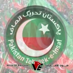 Pakistan's Insaf party escalates its "White Paper" plan