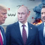 Trump's plan to end the war between Russia and Ukraine (Photo/Agencies)