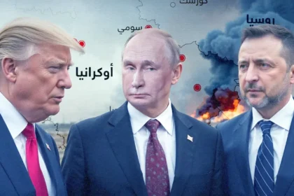 Trump's plan to end the war between Russia and Ukraine (Photo/Agencies)