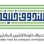 In partnership with the Emirates Foundation.. Khalifa Fund launches "Entrepreneurial Training Program for Retirees"