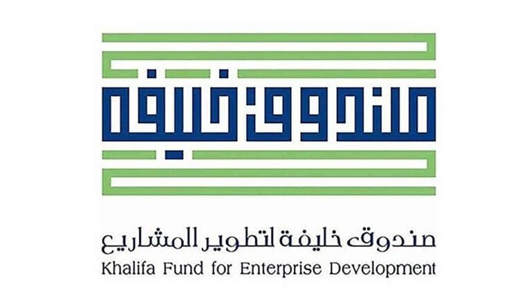 In partnership with the Emirates Foundation.. Khalifa Fund launches "Entrepreneurial Training Program for Retirees"