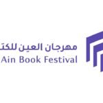 فعاليات مهرجان العين للكتاب 2025 تنطلق الاثنين
