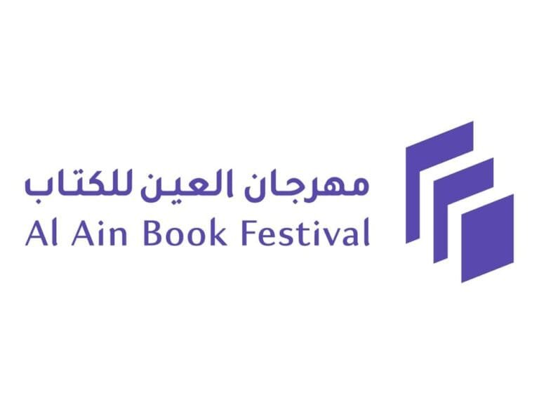 فعاليات مهرجان العين للكتاب 2025 تنطلق الاثنين