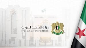 Syrian Ministry of Interior