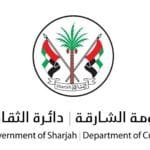 5 يناير.. انطلاق مهرجان الشارقة للشعر العربي