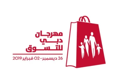 26 ديسمبر.. انطلاق موسم عروض مهرجان دبي للتسوق