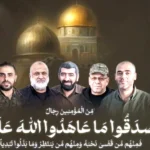 Hamas officially announces the martyrdom of Abu Ubaida and a number of Qassam Brigades commanders