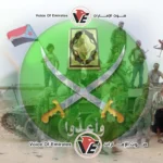 Exclusive | Statement of support... Are the Muslim Brotherhood trying to exploit the Saudi position to reposition themselves in the Yemeni conflict?