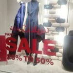 %40 النمو متوقع لمبيعات التجزئة بدعم من انطلاق "دبي للتسوق"