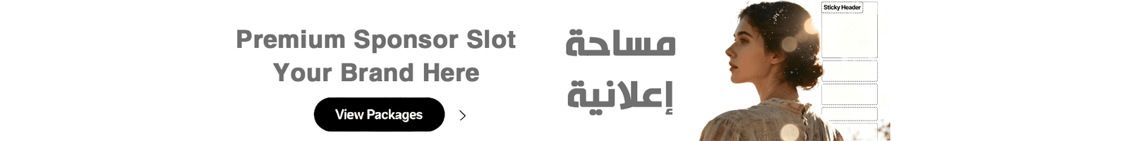 Top Sponsor (Header Bar 2000x250)