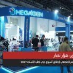 إيدك دبي يختتم دورته الـ30 بإطلاق أسبوع دبي لطب الأسنان 2027