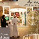 The "Closer to You" initiative in the Global Village of "Dubai Residence"