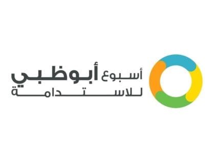 "Energy and Infrastructure" reviews the UAE's efforts in transitioning to clean energy