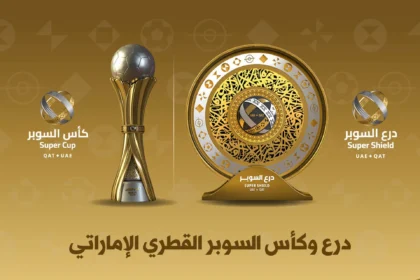 اللجنة المنظمة تكشف تفاصيل النسخة الثالثة من السوبر الإماراتي القطري