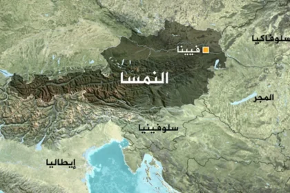 النمسا تبدأ تنفيذ توجيهات الاتحاد الأوروبي لتعزيز أمن وحماية المرافق الحيوية