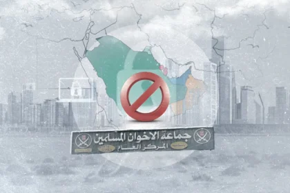 Why did the UAE welcome the American move against the Muslim Brotherhood branches?