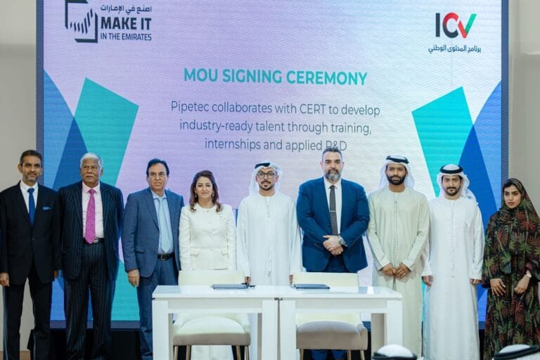 "سيرت" و"بايبتيك" تتعاونان لتطوير وبناء قدرات الطلبة في القطاع الصناعي