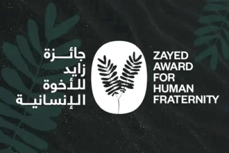 جائزة زايد للأخوة الإنسانية