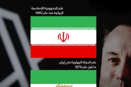 A technical and political controversy surrounds the change of the Iranian flag on the "X"