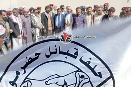 Hadhramaut Tribal Alliance