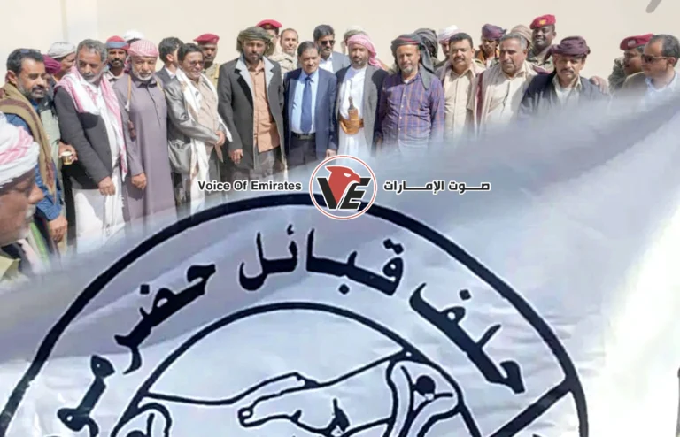 Hadhramaut Tribal Alliance